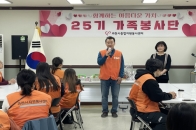 25기가족봉사단