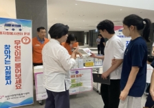 이동자원봉사센터,